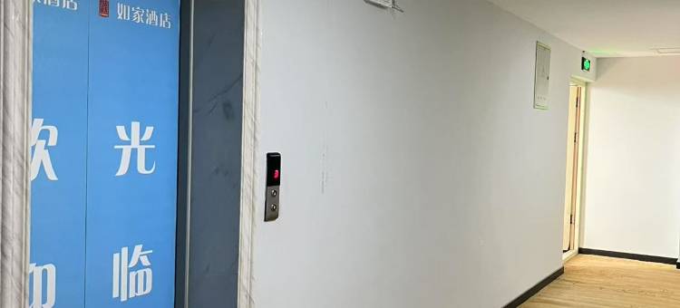 如家派柏云酒店(清河武松公园店)图片