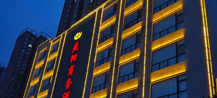 燕阳商务酒店(燕都古城店)图片