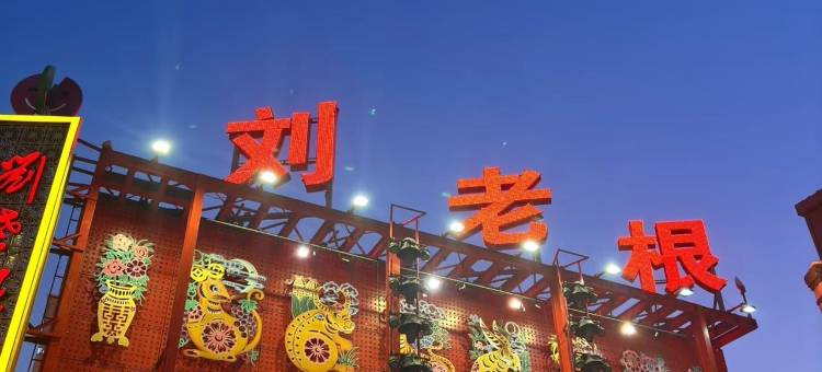 贝壳酒店(沈阳中街北站店)图片