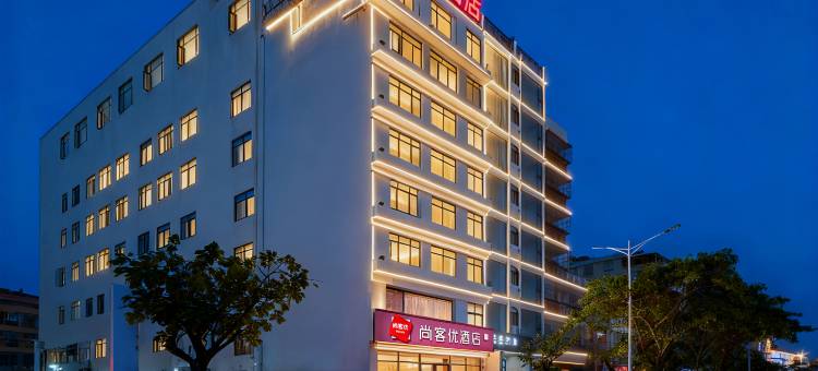 三亚尚客优酒店(三亚湾椰梦长廊店)图片