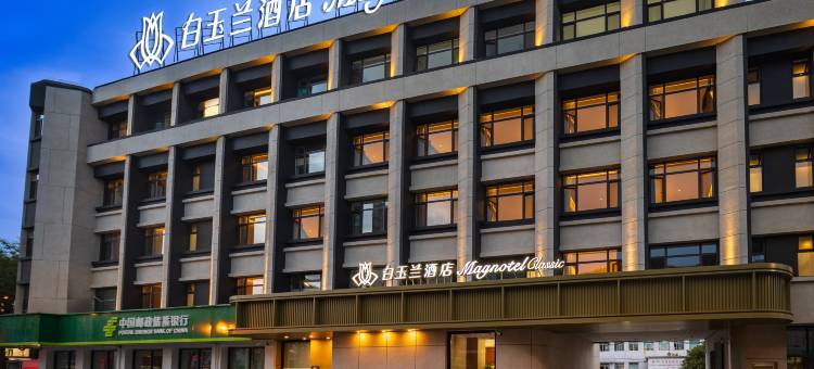 白玉兰酒店(东港黄海大市场店)图片