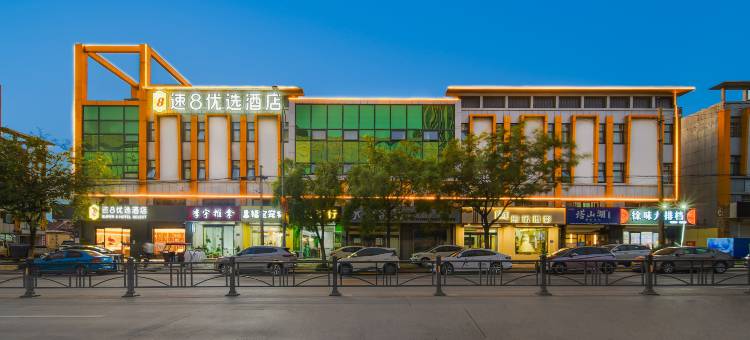 速8优选酒店(连云港赣榆万达广场店)图片