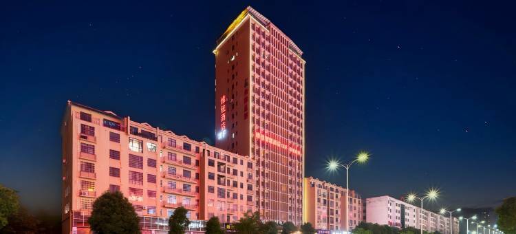 维佳智慧酒店(永州市冷水滩区永州大市场店)图片