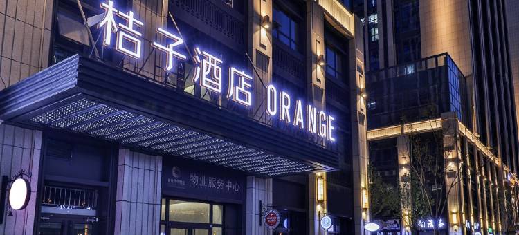 桔子酒店(兰州西站中天健广场店)图片