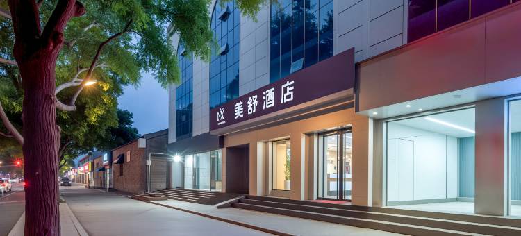 美舒酒店(临汾平阳广场生龙国际店)图片