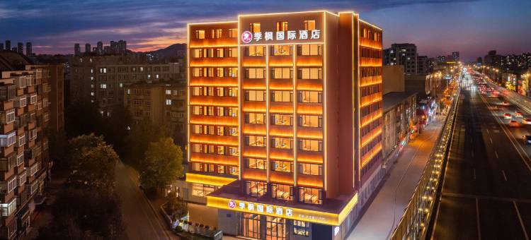 季枫国际酒店(大连西安路店)图片