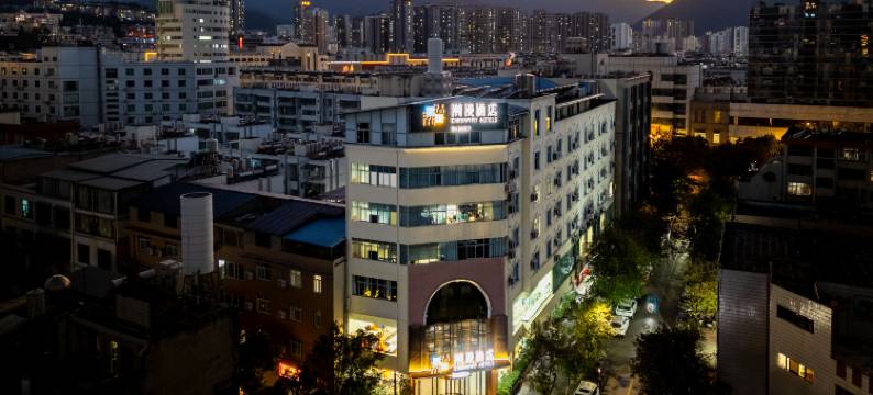 潮漫酒店(大理洱海公园高铁站店)图片