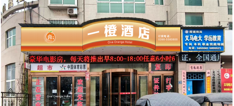 义马泰山维也纳酒店图片