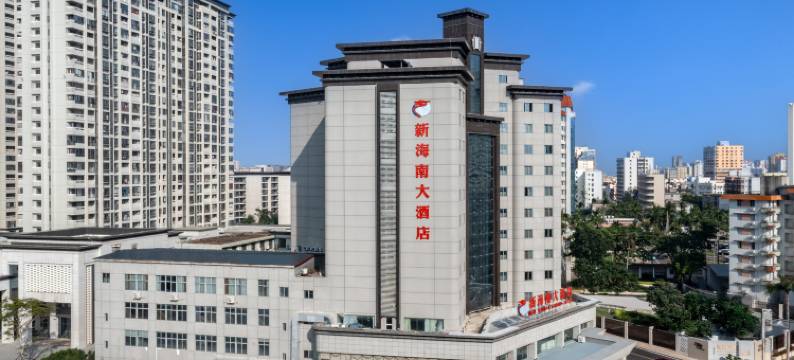 新海南大酒店(骑楼老街省政府店)图片