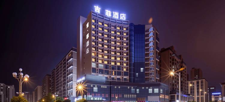 吉菲酒店(南部政务中心店)图片