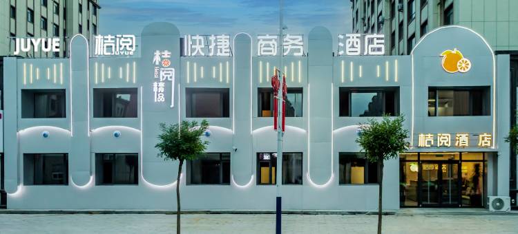 台安桔阅快捷商务酒店图片