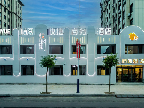 台安桔阅快捷商务酒店