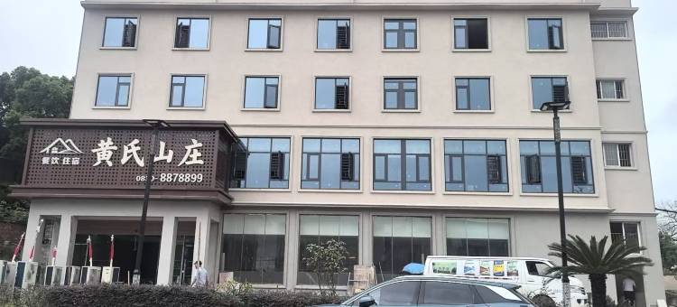 泸县黄氏山庄图片