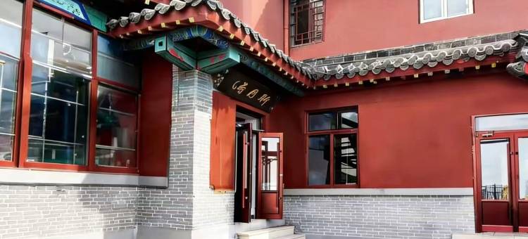 得月轩(泰山顶店)图片