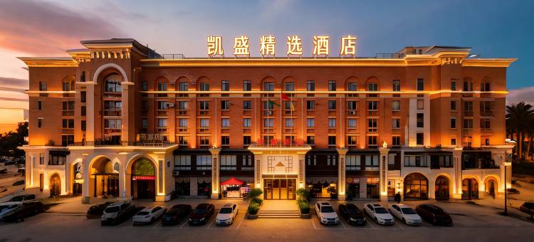 凯盛精选酒店(汉口北大道新华南四季美农贸城店)图片