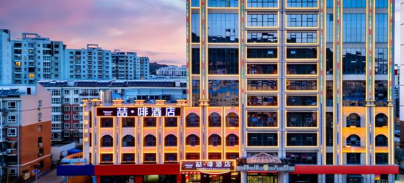 喆啡酒店(张家口桥西区政府金鼎广场店)图片