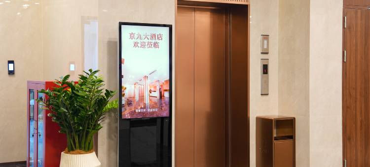 南昌京九大酒店(火车站西广场店)图片