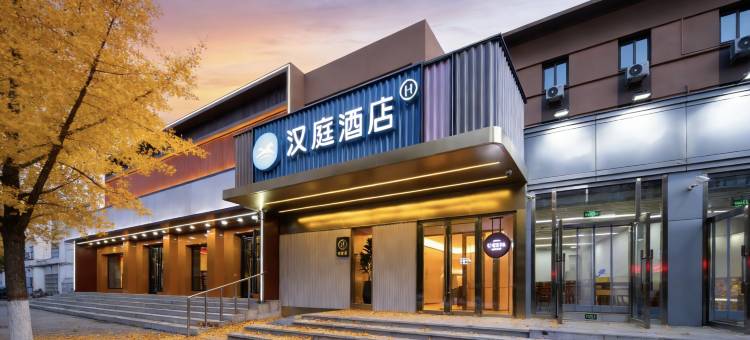 汉庭酒店(北京五棵松301医院南门店)图片