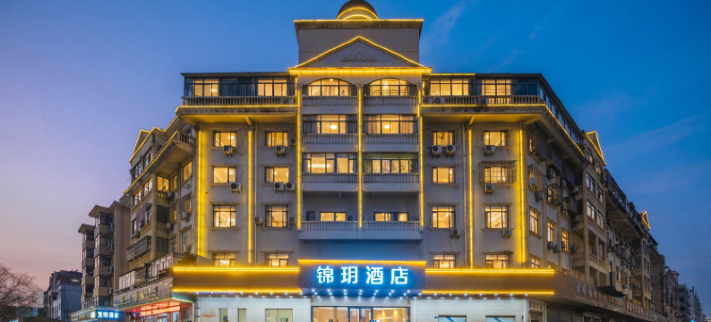 锦玥酒店(句容葛仙湖中央广场店)图片