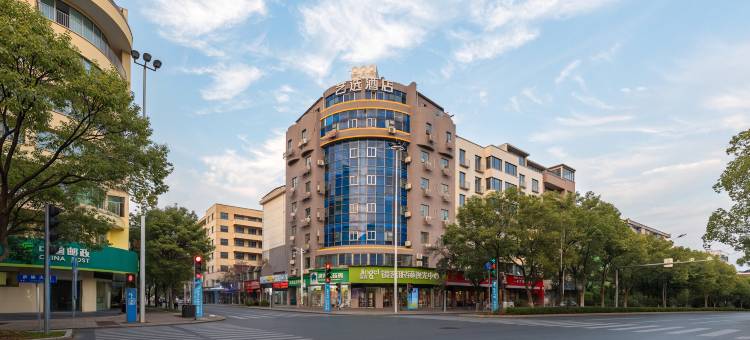 艺选酒店(庐陵文化广场县立中学店)图片