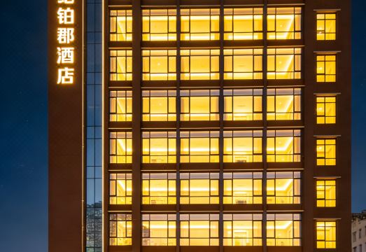 张家界世纪铂郡酒店（七十二奇楼大庸古城店）外景图