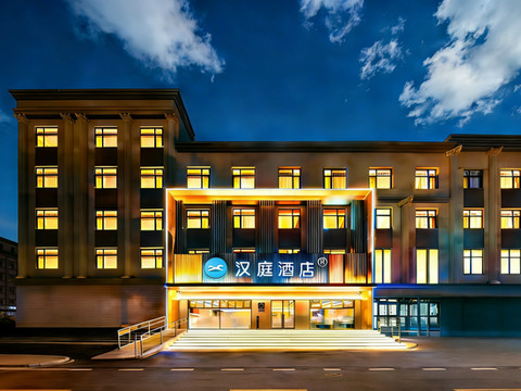 汉庭酒店(衡水中学店)