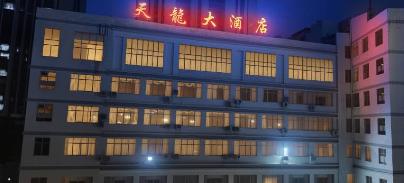 天龙大酒店(曲靖南城门店)图片