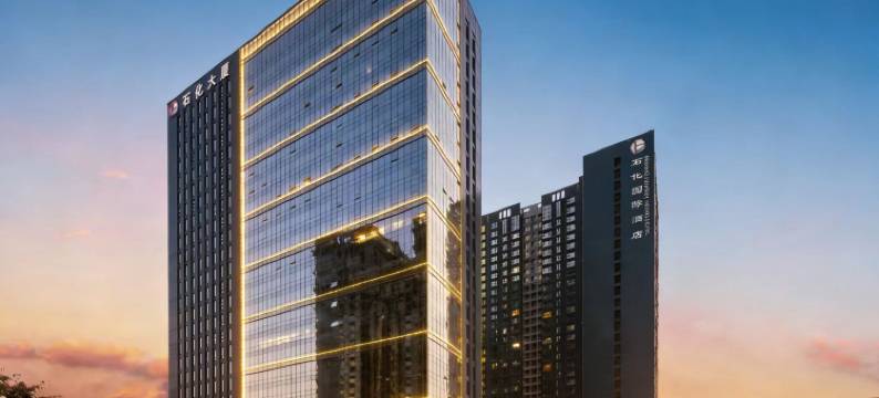 石化国际酒店(成都会展中心成都极地海洋公园店)图片