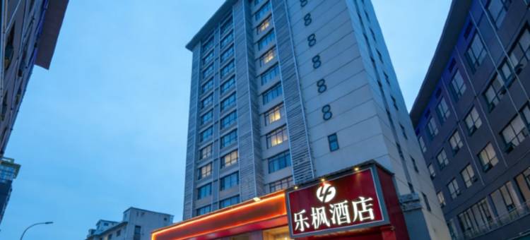 乐枫酒店(五一广场窑岭湘雅二医院地铁站店)图片