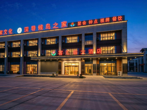 客汇临大酒店(赣州寻乌汽车站店)