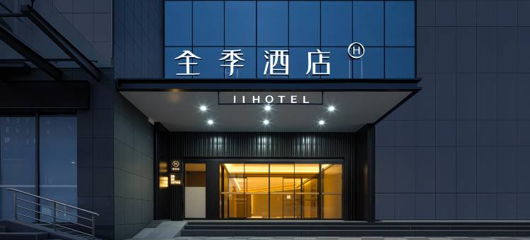 携程酒店-全季酒店(西安钟楼北大街地铁站店)预订-全季酒店(西安钟楼北大街地铁站店)价格、点评、电话、地址查询-【携程旅行手机版】