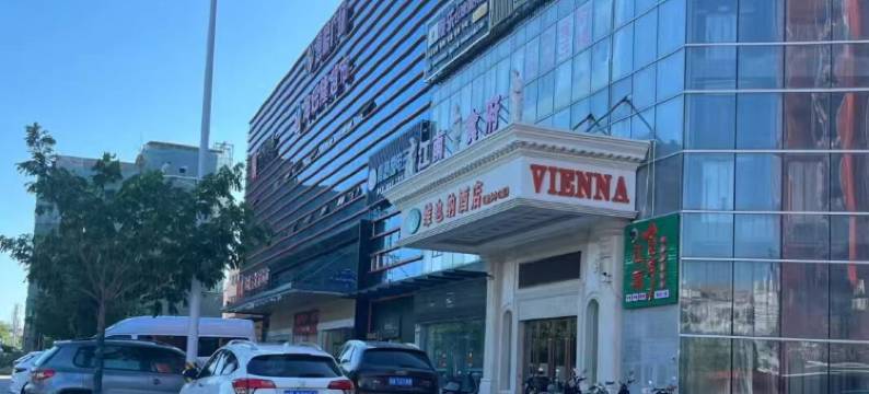 维也纳酒店(陵水中心大道海韵广场店)图片