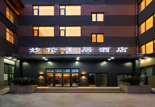 妙伦美居酒店(丈八东路立丰城店)