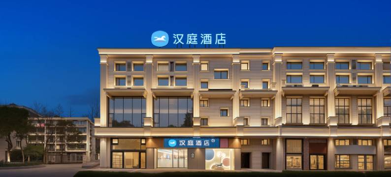 汉庭酒店(南京山西路店)图片