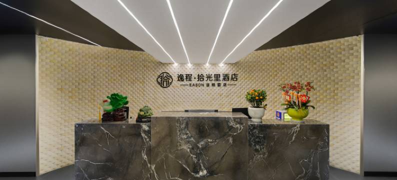 逸程·拾光里酒店(京山汽车中心客运站联合广场店)图片