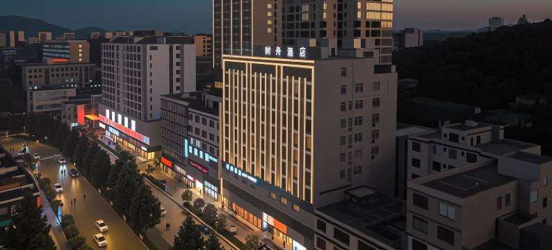 威宁时舟酒店图片