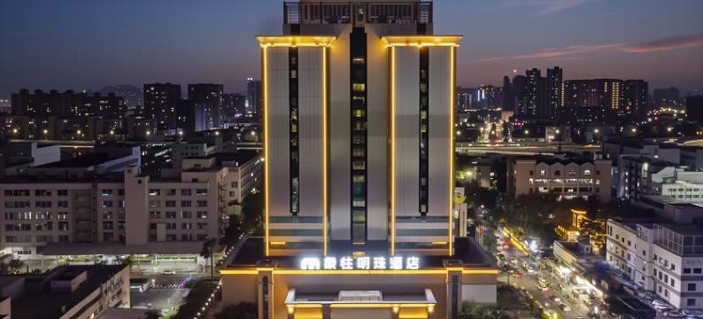 珠海象往明珠酒店(香洲店)图片