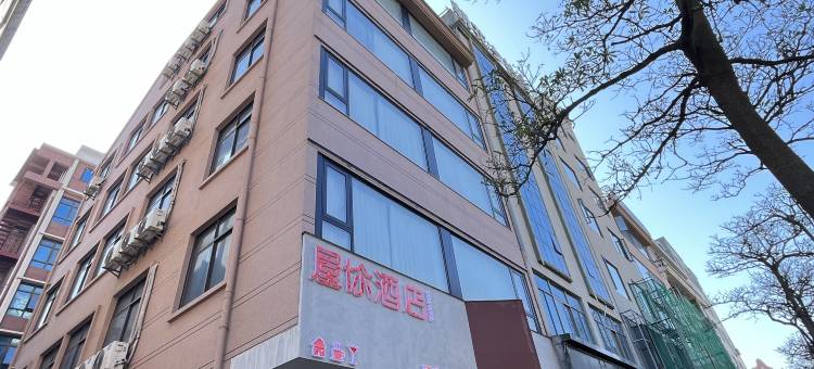 平潭屋你酒店(龙王头沙滩店)图片