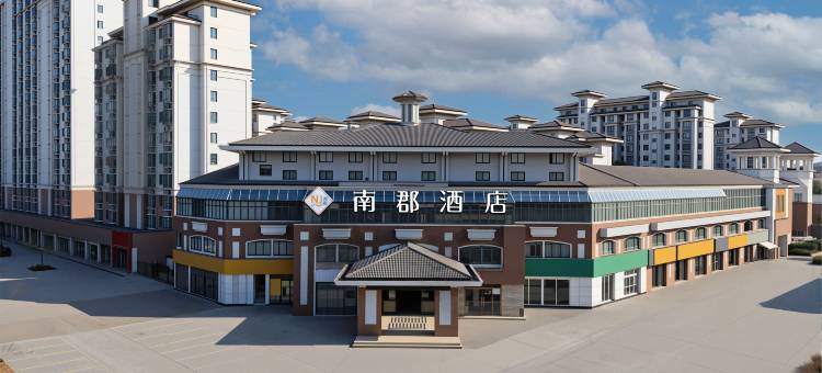 南郡酒店(安徽建筑大学合肥师范学院店)图片