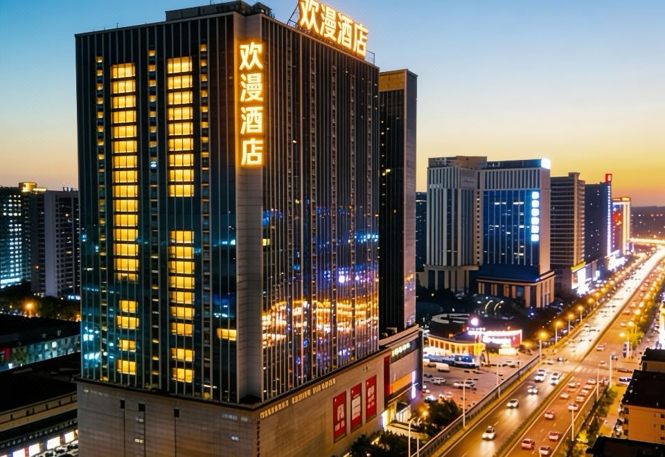 欢漫酒店（长沙省政府德思勤店） 图片1