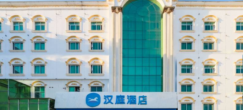 汉庭酒店(泉州鲤城兴贤路店)图片