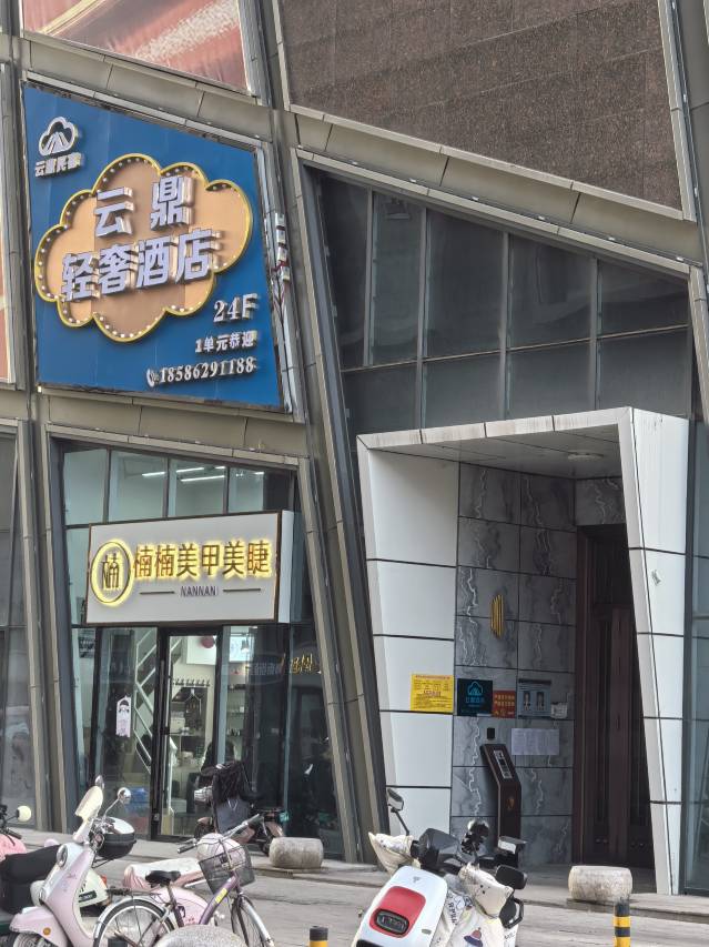 呼和浩特云鼎轻奢酒店(大召寺宽巷子店)图片