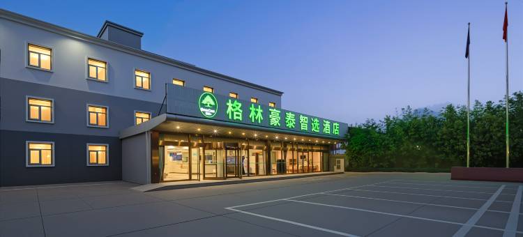 格林豪泰智选酒店(北京首都机场T3航站楼店)图片