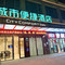 城市便捷酒店(廉江市第一中学罗州大道西店)