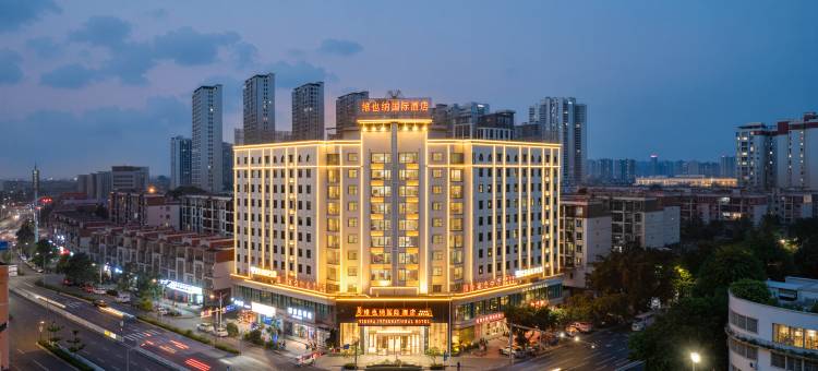 维也纳国际酒店(贵港客世界广场港南中心店)图片