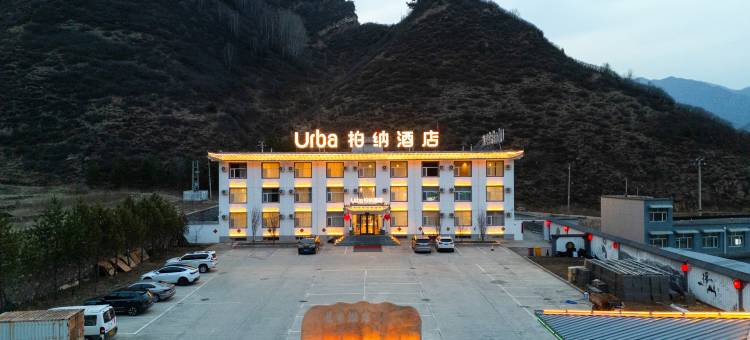 柏纳酒店(五台山游客中心店)图片