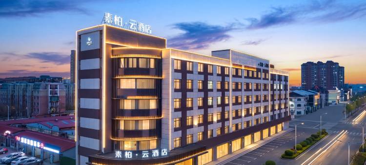 素柏·云酒店(东港市府店)图片