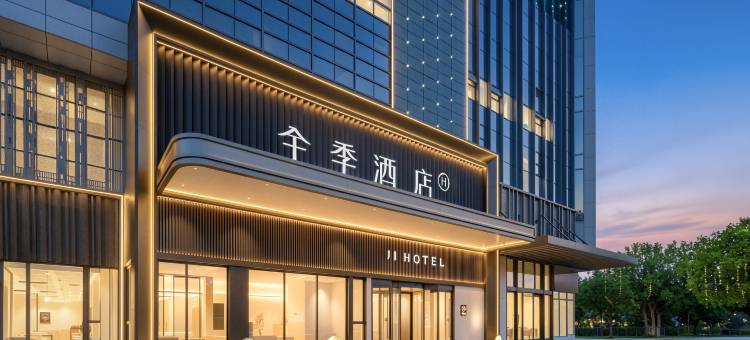 全季酒店(临夏百益时代广场店)图片