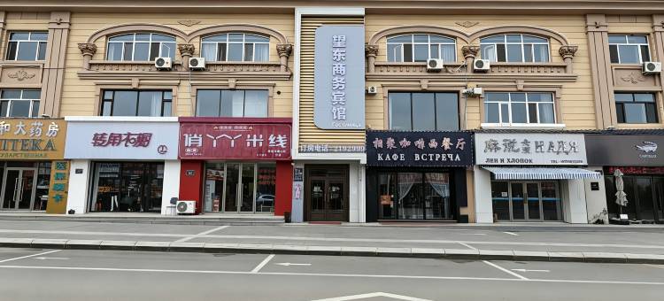 抚远市望东商务宾馆图片