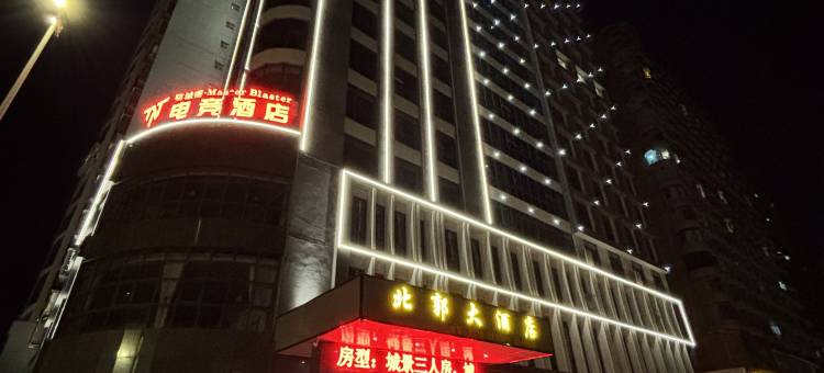 防城港·Master Blaster·TNT电竞酒店(港口区阳光海岸店)图片